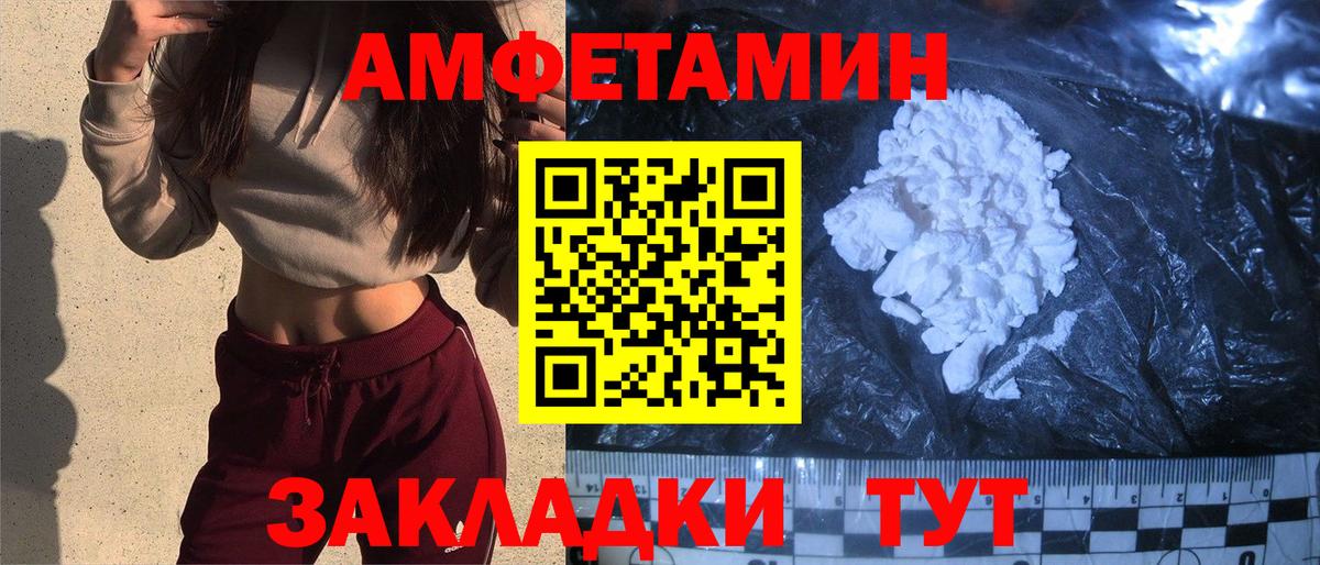 Amphetamine 97% Туймазы
