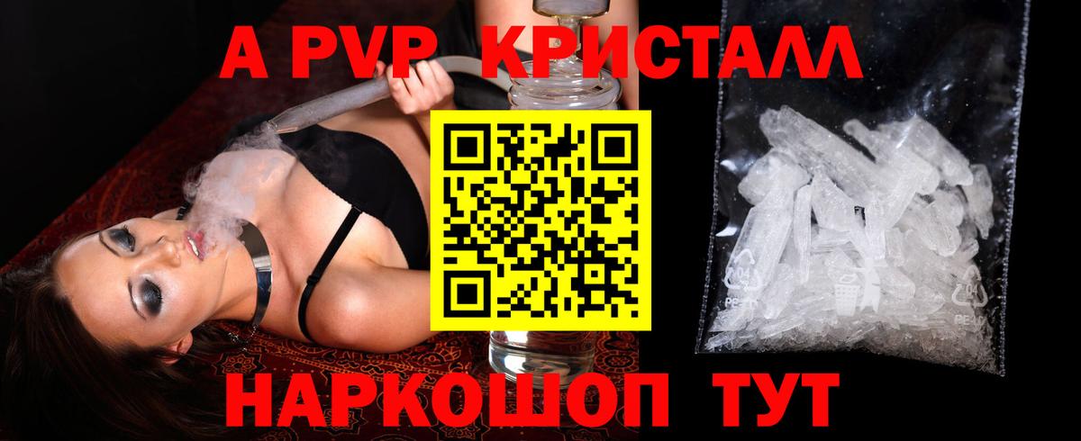 Alpha PVP СК КРИС Туймазы