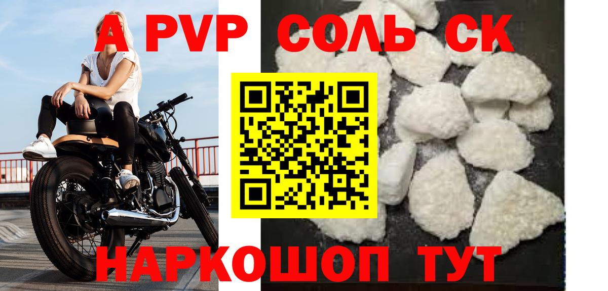 Туймазы  Альфа ПВП СК КРИС  A PVP  Вход с VPN 