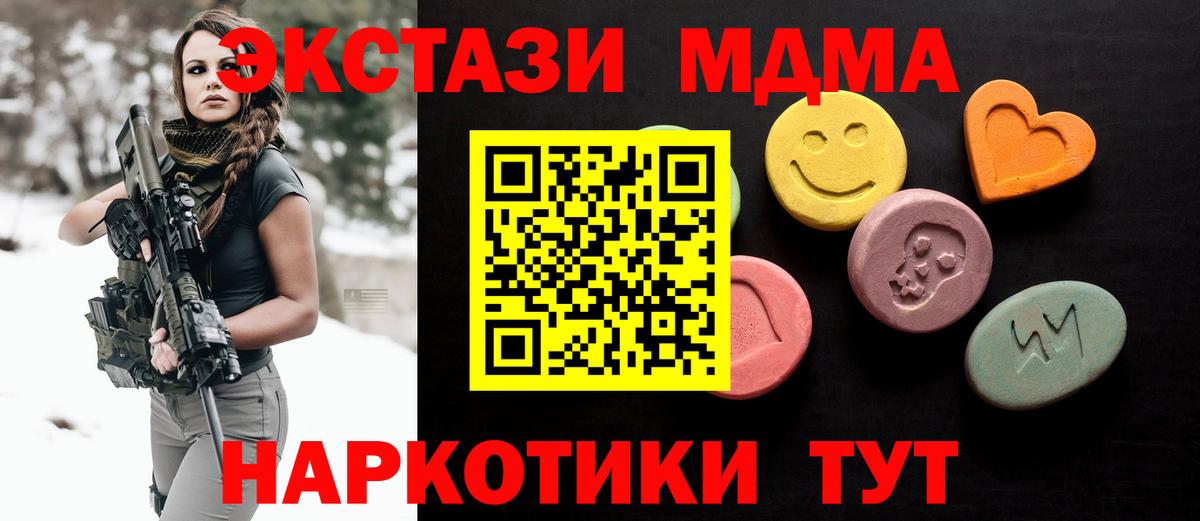 Экстази ешки  Вход с VPN  Туймазы  Ecstasy таблы 