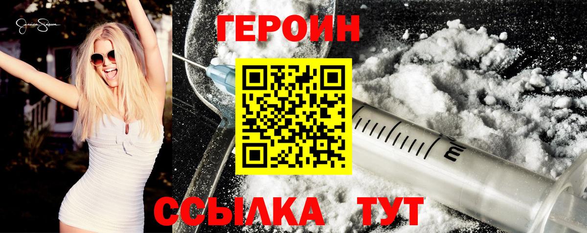 Героин афганец  Вход с VPN  Героин  Туймазы 