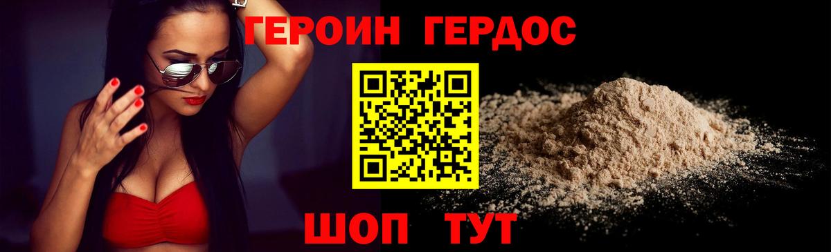 Героин афганец Туймазы