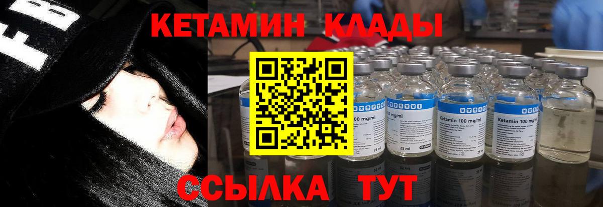 Кетамин VHQ  Вход с VPN  Туймазы  КЕТАМИН ketamine 