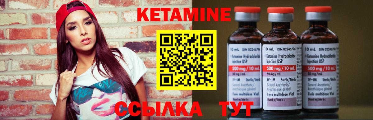 КЕТАМИН ketamine Туймазы