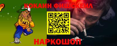 кокаин премиум Наро-Фоминск