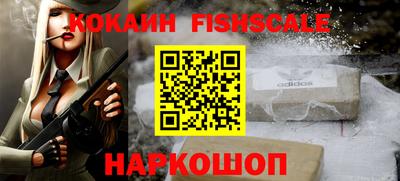 кокаин премиум Наро-Фоминск