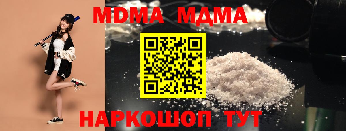 MDMA молли  МДМА  MDMA Molly  Туймазы  Вход с VPN 