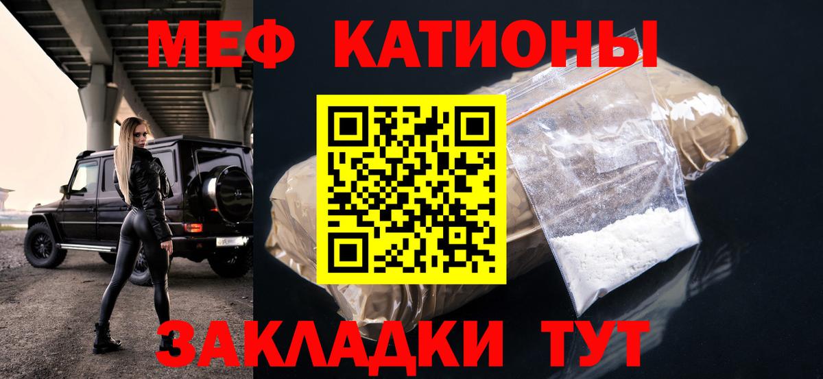 МЕФ VHQ  Вход с VPN  Мефедрон  Туймазы  Меф 