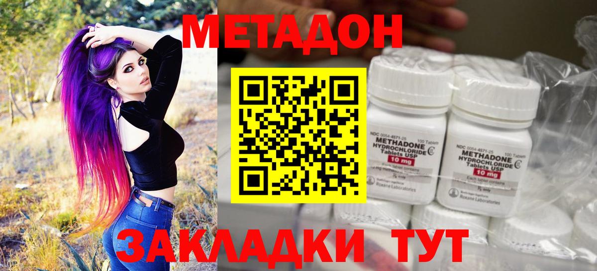 МЕТАДОН мёд  мега tor  Метадон мёд  Туймазы  Вход с VPN 