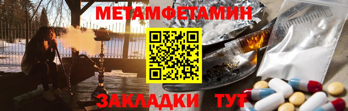 Туймазы  Метамфетамин винт  Метамфетамин винт  Вход с VPN 