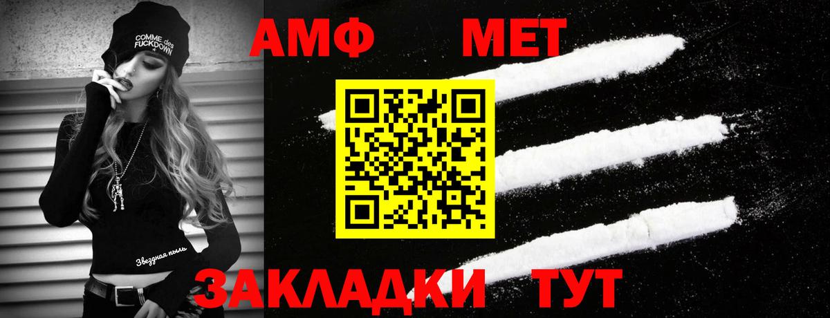 Метамфетамин винт Туймазы
